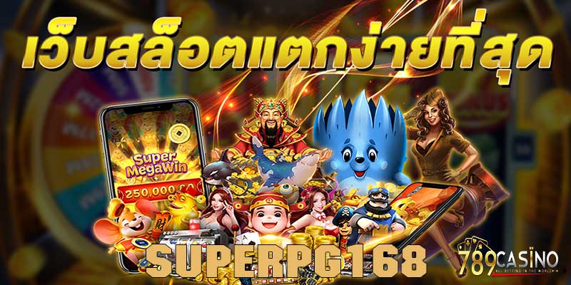SUPERPG168 รวมเกมส์สล็อต 789casinoth.net